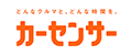 カーセンサー